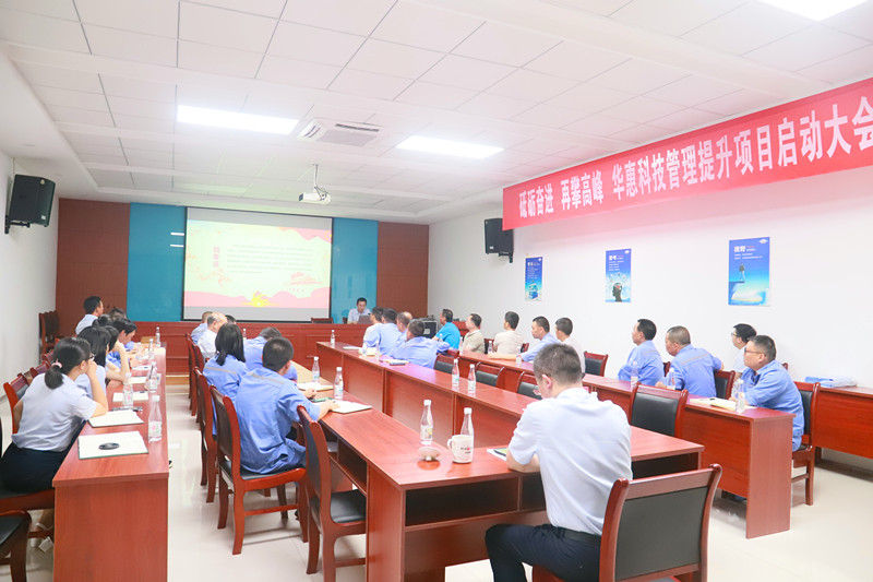 学习改革开放史,增强奋进新力量!——华惠公司党支部集中学习改革开放史