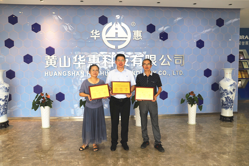 喜报!华惠公司荣登2020年度黄山市民营企业百强多项榜单