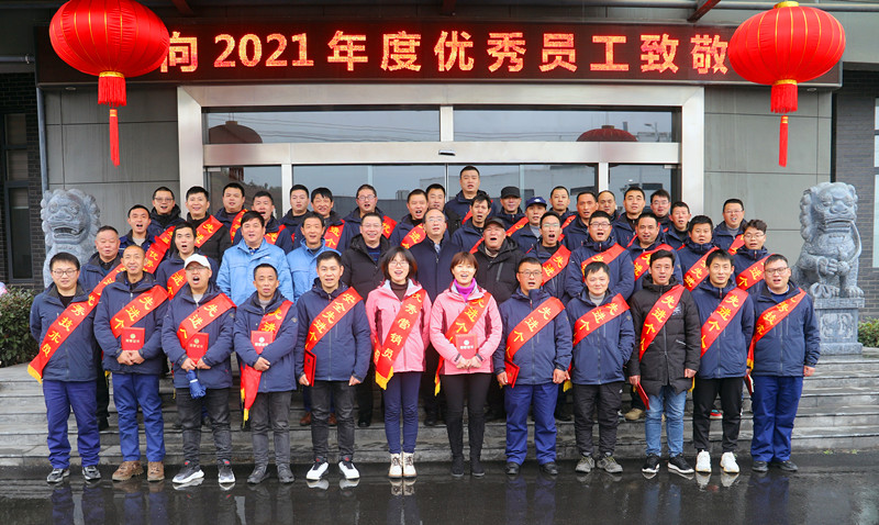 新年第一会——华惠公司召开2022年度安全环保暨动员表彰大会