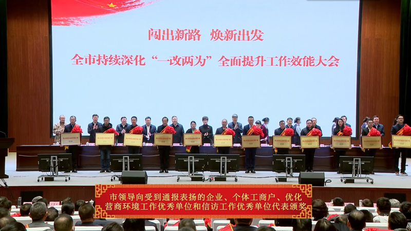 硕果累累!公司斩获全市多项荣誉!